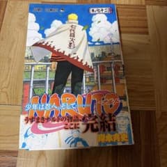 初版 帯付きNARUTO 72 巻 ナルト 最終巻 - メルカリ