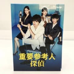 04○重要参考人探偵 Blu-ray BOX IY0512-7 - メルカリ