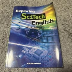 Exploring SciTech Englishのサムネイル