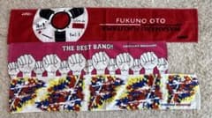 【非売品】福山雅治 CD購入特典 マフラータオルのサムネイル
