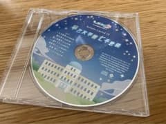 うたプリ　Repeat LOVE for switch特典CD早乙女学園七不思議のサムネイル