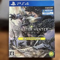 PS4 モンスターハンター：ワールド BestPrice PLJM-16242のサムネイル