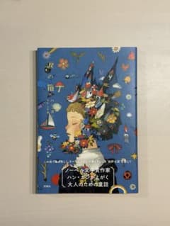 涙の箱のサムネイル