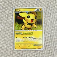 ポケカ レジェンド ピチュー ホロ 1ED L1 031/070 ☆ - メルカリ