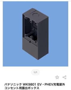 Panasonic WK 9801のサムネイル
