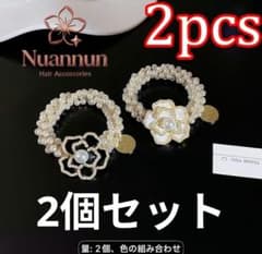 이미트 펄 로즈 카멜리아 헤어 고무 2개 세트 화이트 블랙