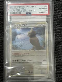 PSA10 ヨルノズク ★ L1 ハートゴールドコレクション 059/070 PSA10 ヨルノズク ☆ L1 ハートゴールドコレクション 059/070 - メルカリ