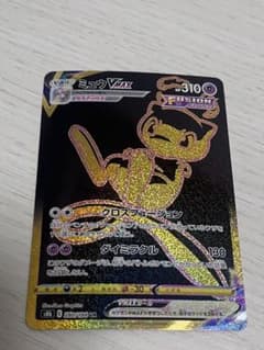 ミュウVMAX UR S8b VMAXクライマックス 280/184 - メルカリ