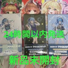 ホロライブ　星街すいせい　アクスタ　ホロマートのサムネイル
