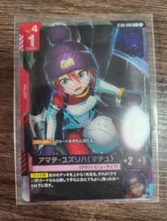 【パラレル】アマテ・ユズリハ　ST06-009(C+)のサムネイル