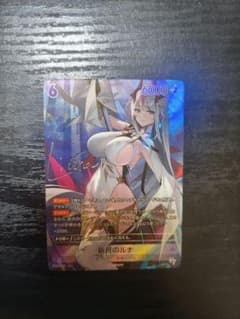 ニベルアリーナ　新月のルナ エピックセブン SPR サインのサムネイル