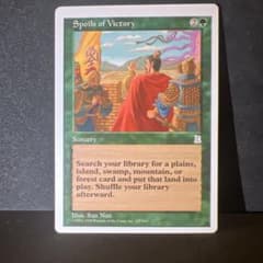 MTG 戦利品/Spoils of Victory英語版 ポータル三国志のサムネイル