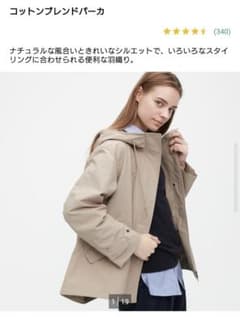 コットンブレンドパーカ　UNIQLO Sのサムネイル