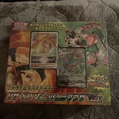 ポケモンカード デッキセット リザードンVSTAR vs レックウザVMAXのサムネイル