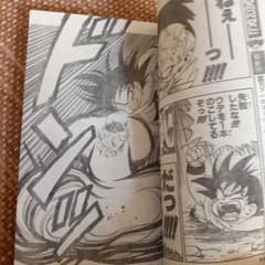 週刊少年ジャンプ1988年10号ドラゴンボール有名シーン満載北斗の拳