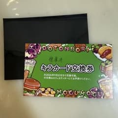 【愛凛冴】道頓堀シアター　デジタルサイン入りフォトくじ【キラカード】のサムネイル