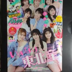 【新品未読】週刊ビッグコミックスピリッツ　 2026年25号のサムネイル