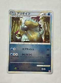 アリゲイツ L1 ハートゴールドコレクション 023/070 1ED ポケモン