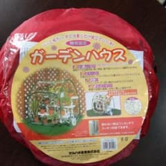 簡易温室 ポップアップガーデンハウスのサムネイル