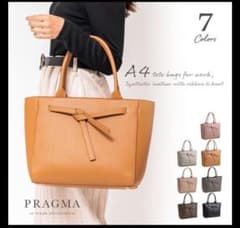 PRAGMA トートバッグ A4対応 通勤バッグのサムネイル