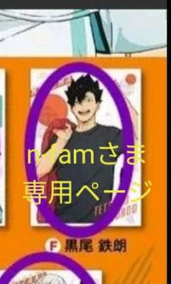n-famさま専用ページのサムネイル