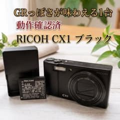 ✨️動作確認済✨️RICOH CX1 ブラック✨️防湿庫保管品 - メルカリ