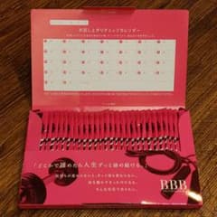 orkis B.B.B トリプルビーのサムネイル