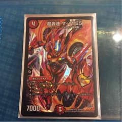 マッハ55のサムネイル