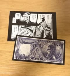 大カイジ展　1000ペリカ ポストカードのサムネイル