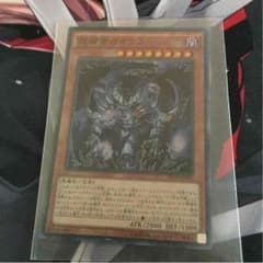 怨邪帝ガイウス スーパーのサムネイル