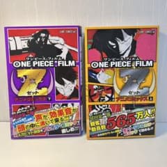 ONE PIECE FILM Z : アニメコミックス 上下のサムネイル