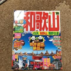 かんこうのサムネイル