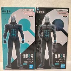 【未開封】　怪獣8号 BIGサイズ　ソフビフィギュア　2体セット　BANDAI