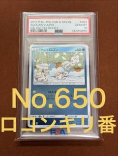 超希少】アローラロコン ミラー こみやトモカズ SM4+ 022/114 - メルカリ