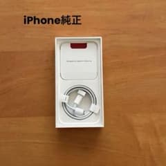 Apple純正 USB-C to Lightningケーブルのサムネイル