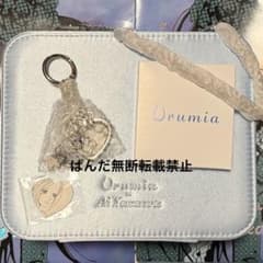 【美品】Urumia ウルミア　矢沢あい コラボ ノベルティ　限定のサムネイル