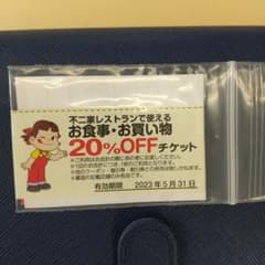 不二家 割引券のサムネイル