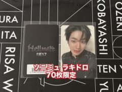 トモヤ TOMOYA トレカ hellmate ソニミュ ラキドロ NEXZ トモヤ TOMOYA トレカ hellmate ソニミュ ラキドロ NEXZ - メルカリ