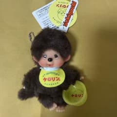 新品未使用 ケロリン モンチッチ マスコット キーチェーン 黄色桶