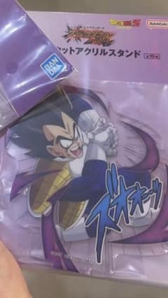 一番くじ ドラゴンボール I賞 ベジータ ダイカットアクリルスタンドのサムネイル