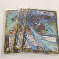 ヴォルグサンダーのサムネイル