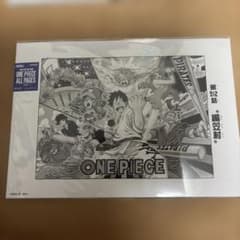 ONE PIECE BASE SHOP ALL PAGES 912話　扉絵網笠村のサムネイル