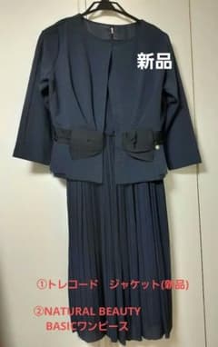 トレコード　新品　ジャケット　(ワンピース付き)のサムネイル