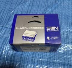 サン電子 ホーム用テレビ 共同受信器 関東地区HM-203TA - メルカリ