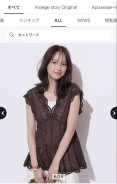 マイストラーダ　Arpege story カットワークペプラムブラウス 新品 マイストラーダ カットワークペプラムブラウス | Mercari