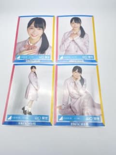 日向坂46 生写真 4thTV衣装 山口陽世 コンプのサムネイル