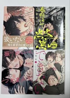 商業BL漫画　まとめ売りのサムネイル