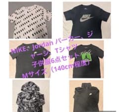 NIKE、JORDAN Tシャツ パーカー、ジャージ6点セットのサムネイル