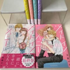 メイド・イン・ハニー   全巻セットのサムネイル