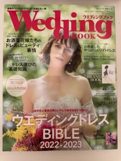 ウエディングブック No.69のサムネイル